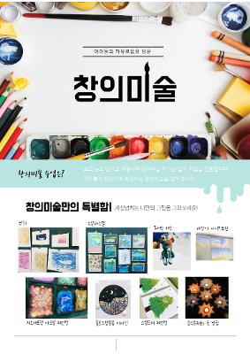 4기 홍보지