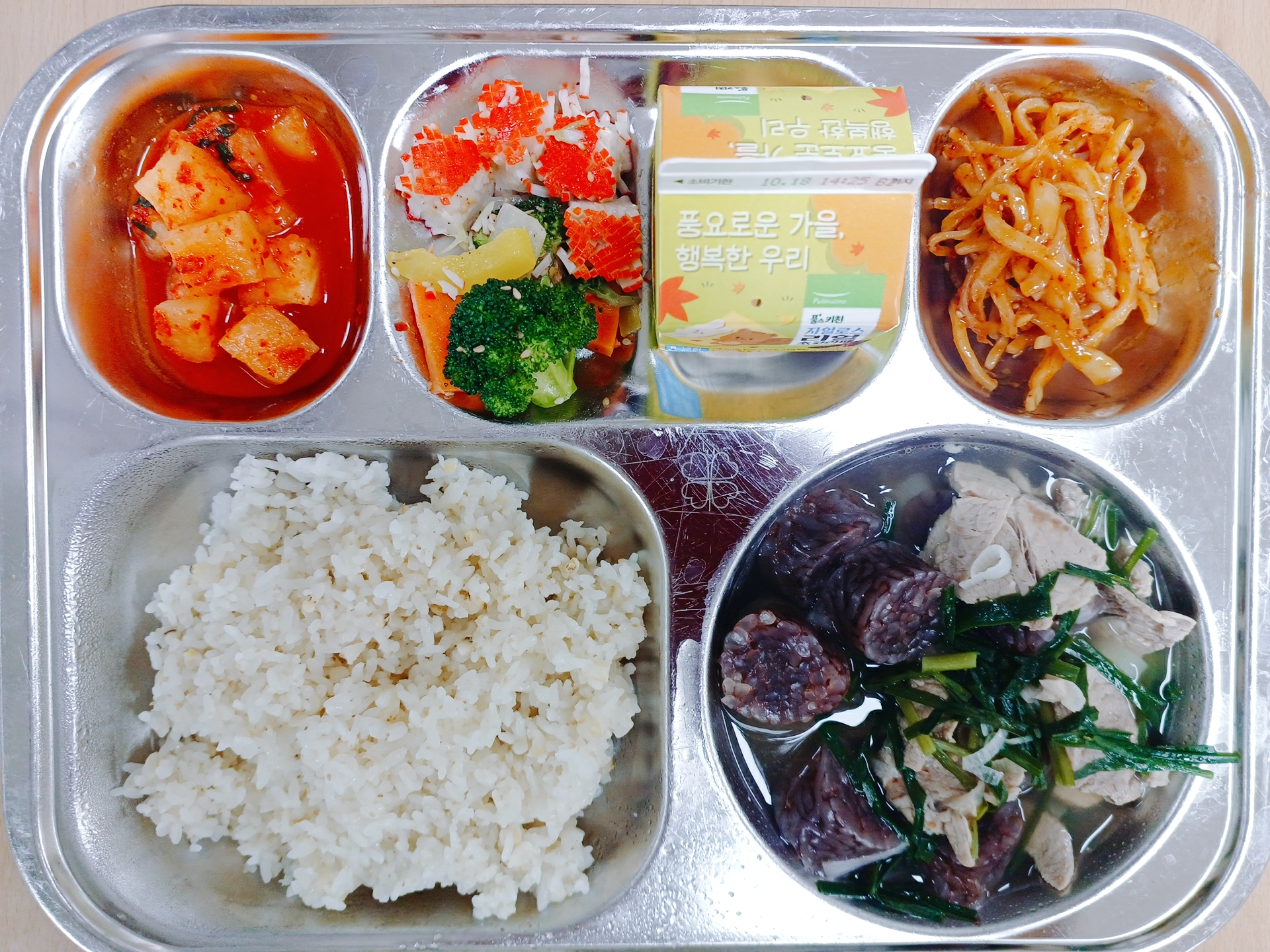 찰옥수수쌀밥
돈육맑은탕&순대 (2.5.6.8.9.10.13.16)
브로콜리꽃맛살볶음 (1.2.5.6.8.18)
진미채볶음 (1.2.5.13.17)
깍두기 (9)
초코라떼 (2)
우유(희망) (2)_이미지
